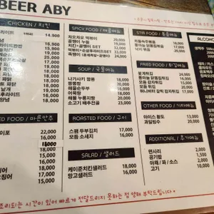 맥주아비 리뷰 사진
