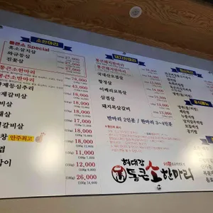통큰소한마리 리뷰 사진