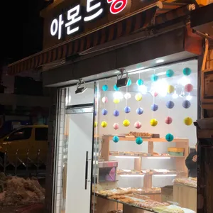 아몬드빵집 리뷰 사진