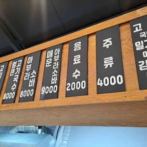 한창희천하일면 리뷰 사진