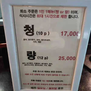청량 리뷰 사진