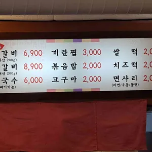 춘천집닭갈비 리뷰 사진