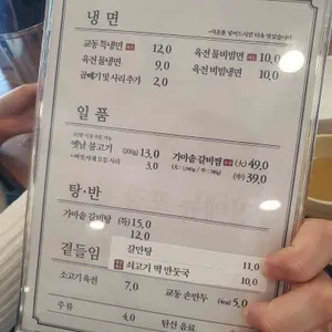 교동면옥 리뷰 사진