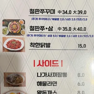 불란다쭈꾸미 리뷰 사진