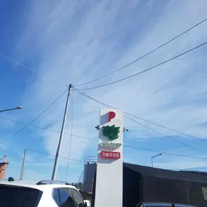 카페 숲 리뷰 사진