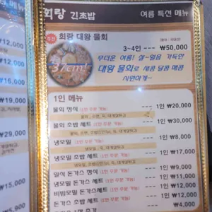 어다미 리뷰 사진