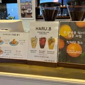 하르비커피 리뷰 사진