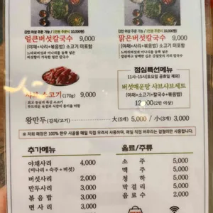 등촌샤브칼국수 리뷰 사진