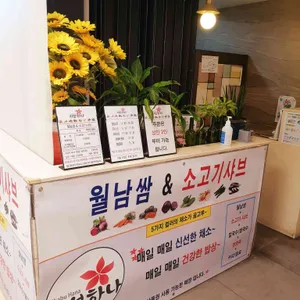 샤브하나 리뷰 사진