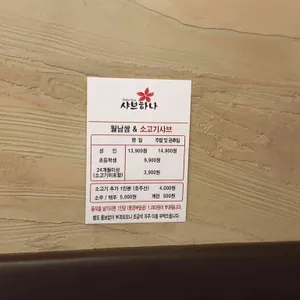 샤브하나 리뷰 사진