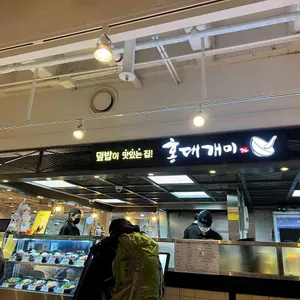 홍대개미 리뷰 사진
