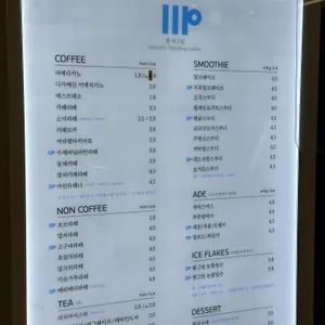 엠머그링 리뷰 사진