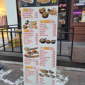 역전할머니맥주 리뷰 사진