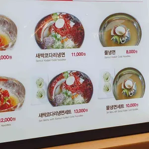 속초코다리냉면 리뷰 사진