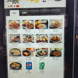 아랑돈까스 리뷰 사진