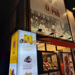 PNB 한옥마을3호점 리뷰 사진