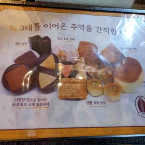 PNB 한옥마을3호점 리뷰 사진