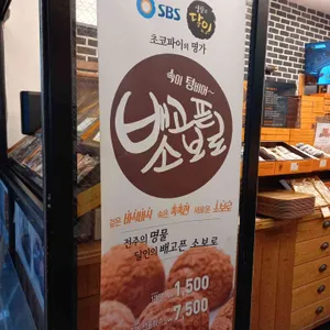 PNB 한옥마을3호점 리뷰 사진