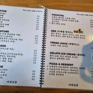 카페 일광 리뷰 사진