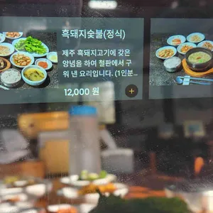 돌하르방 리뷰 사진