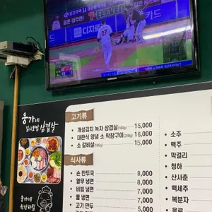 웅가네김치보쌈삼겹살 리뷰 사진