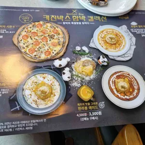 키친박스 리뷰 사진