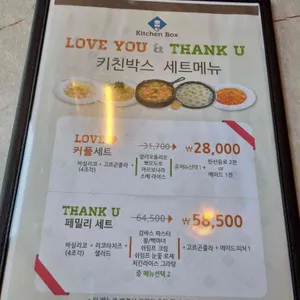 키친박스 리뷰 사진