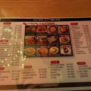 이찌방이야기 리뷰 사진