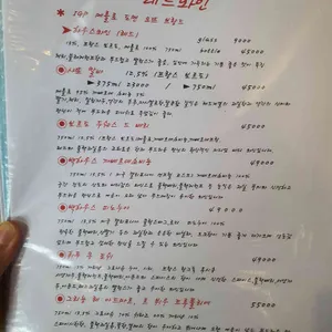 비스트로류 리뷰 사진