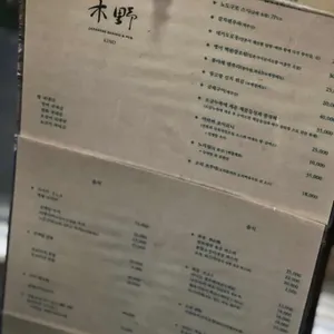 기노 리뷰 사진
