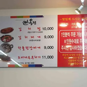 성서한옥집김치찜 리뷰 사진
