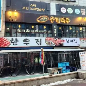 뭉게맥주 리뷰 사진