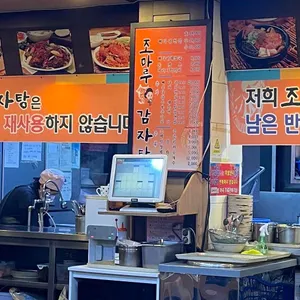 조마루 리뷰 사진