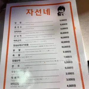 자선네 리뷰 사진