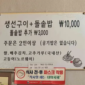 생선구이&돌솥밥 리뷰 사진