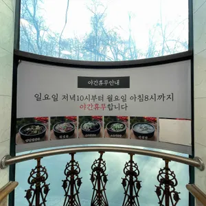 나인식양평해장국 리뷰 사진