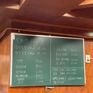 화신돼지 리뷰 사진