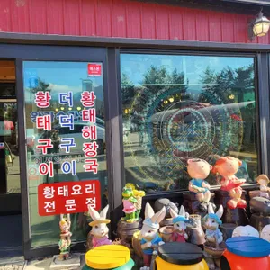 왕가 수라청 리뷰 사진