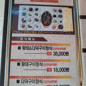 왕가 수라청 리뷰 사진