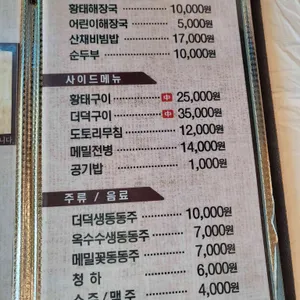 왕가 수라청 리뷰 사진