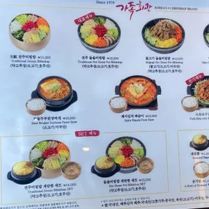 가족회관 리뷰 사진