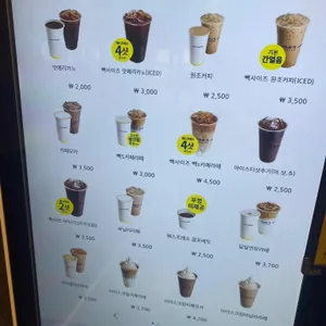 빽다방 리뷰 사진