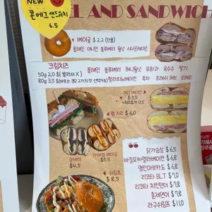 사랑해베이글 리뷰 사진
