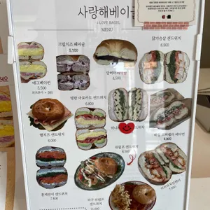 사랑해베이글 리뷰 사진