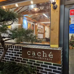 까쉬 리뷰 사진