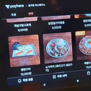 을지로 라스베가스 리뷰 사진