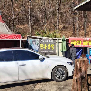 금산곰탕 리뷰 사진