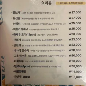 도림186 리뷰 사진