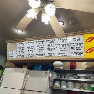 어제는우동오늘은김밥 리뷰 사진