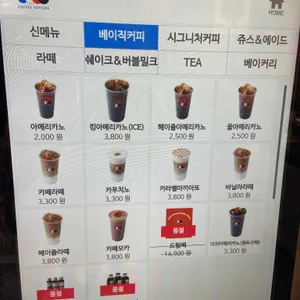 커피사피엔스 리뷰 사진